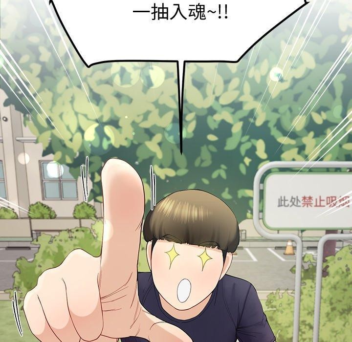 后宫之王第11話