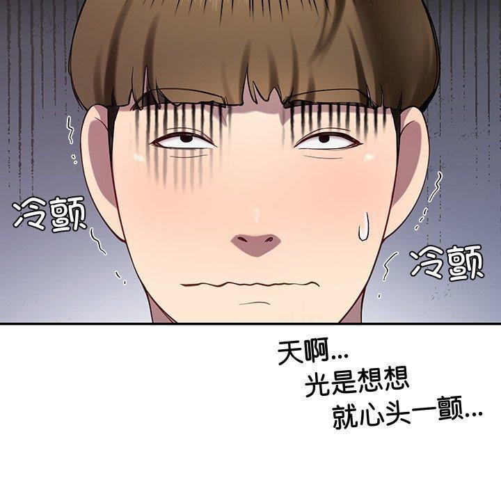 后宫之王第11話