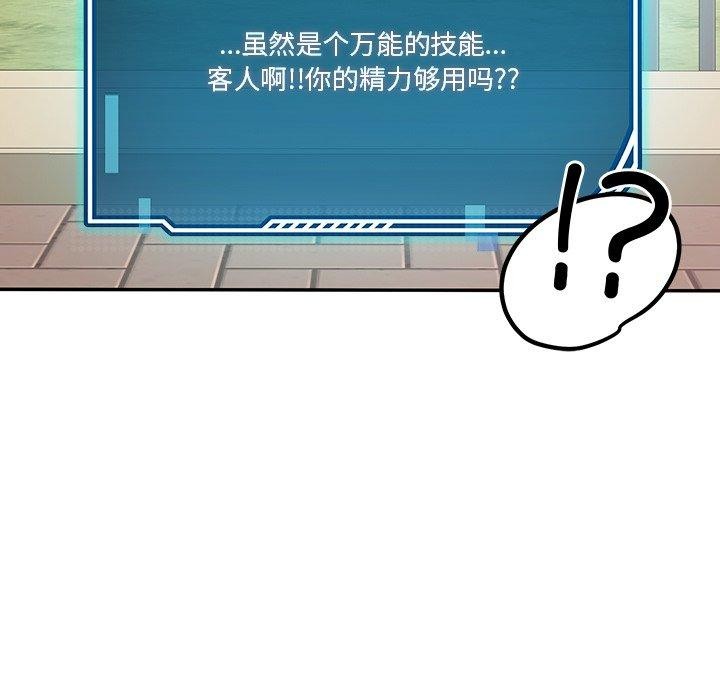 后宫之王第11話