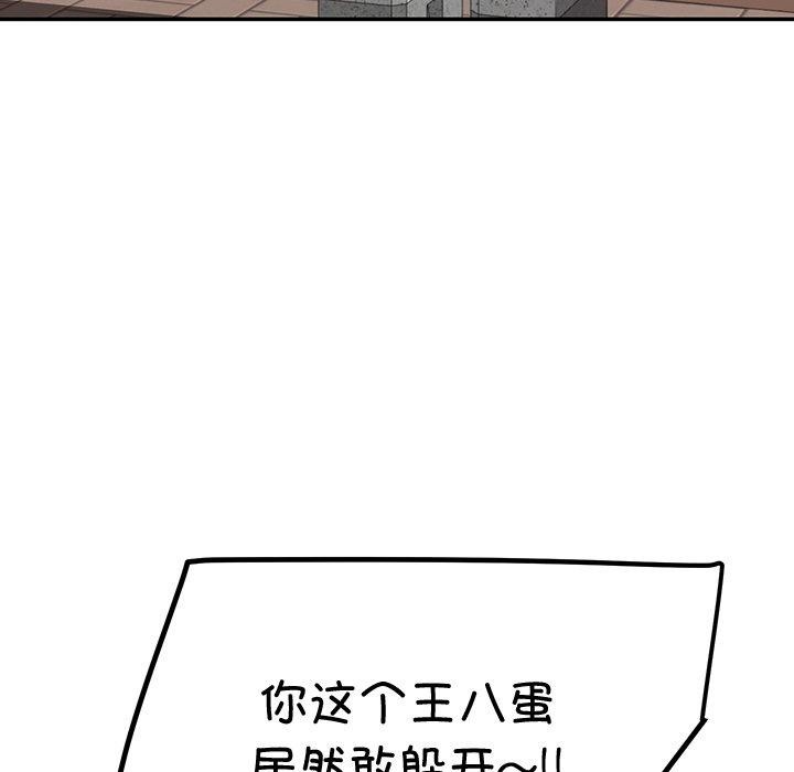 后宫之王第11话