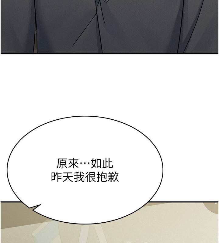 税金女友第16话-再次遇到酒店妹