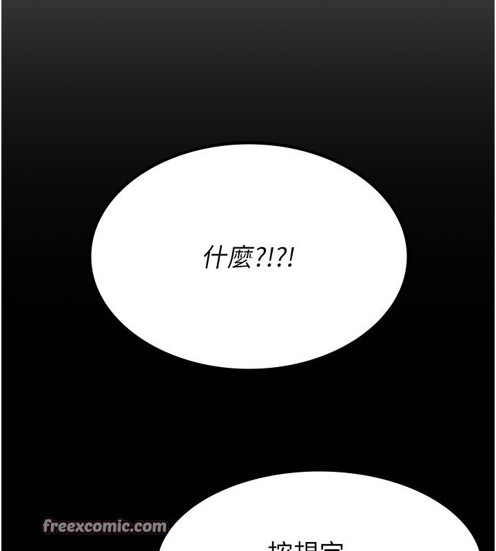 税金女友第16話-再次遇到酒店妹