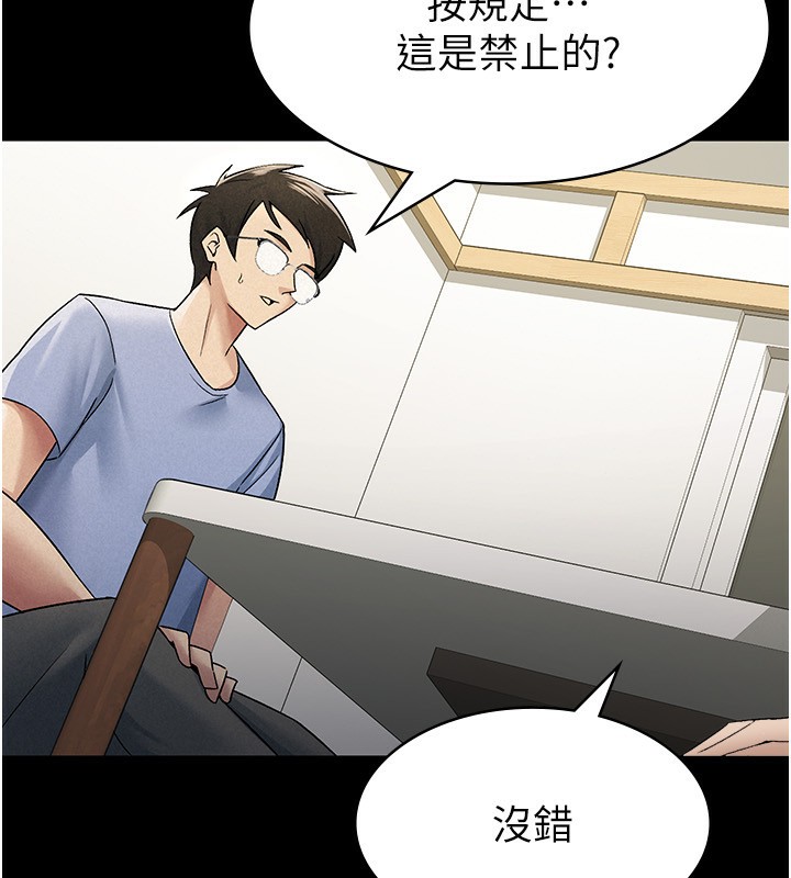 税金女友第16話-再次遇到酒店妹