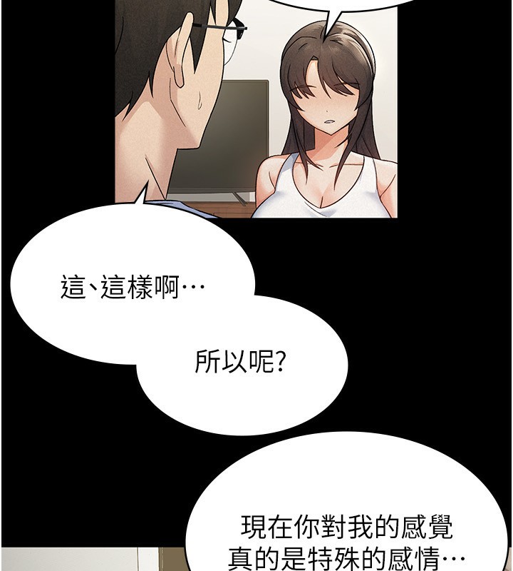 税金女友第16話-再次遇到酒店妹