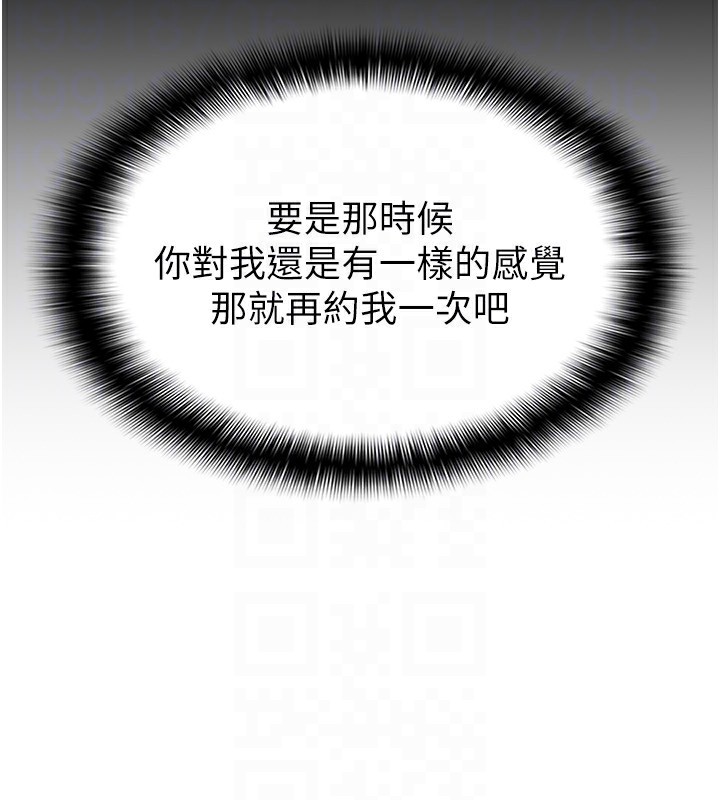 税金女友第16話-再次遇到酒店妹