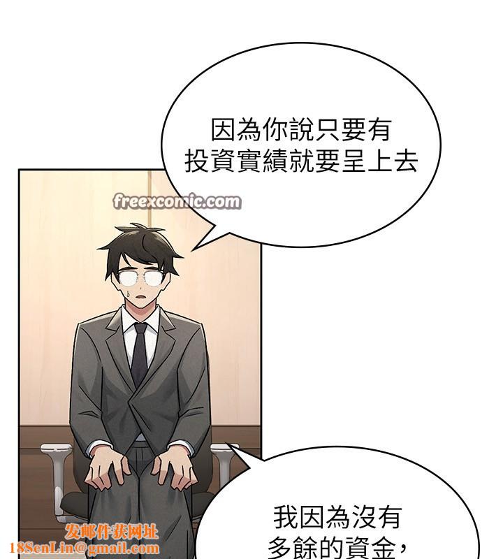 税金女友第16話-再次遇到酒店妹