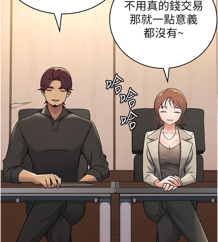 税金女友第16話-再次遇到酒店妹