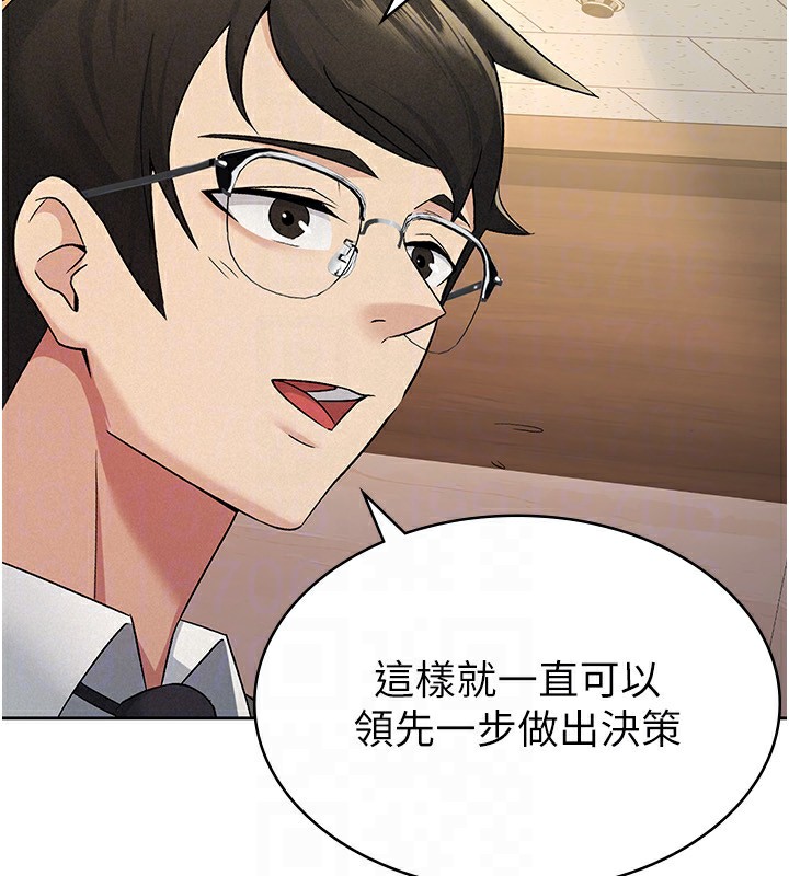 税金女友第16話-再次遇到酒店妹