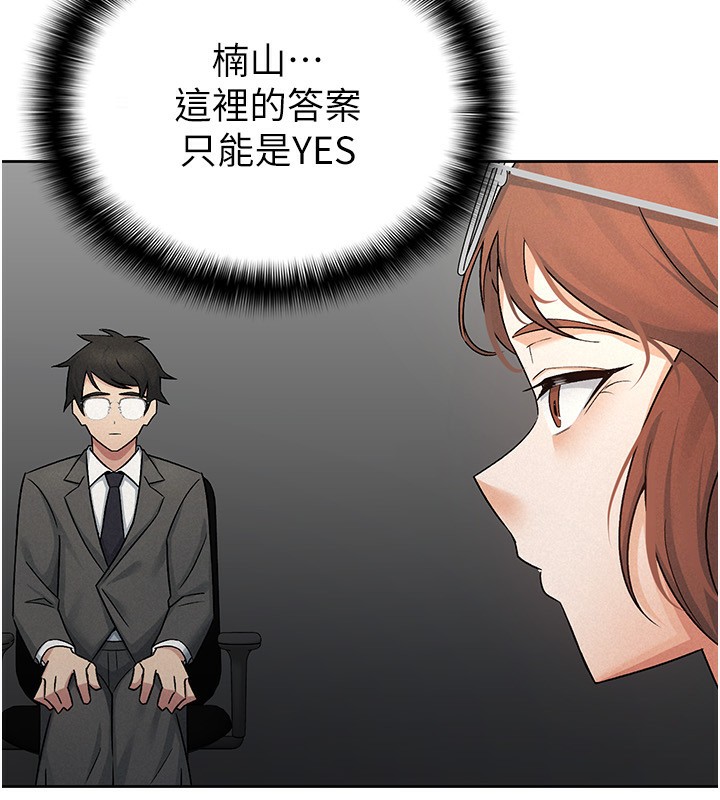 税金女友第16话-再次遇到酒店妹