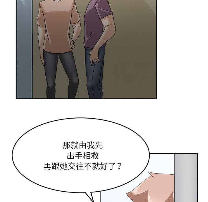 回到过去爱上你第15话