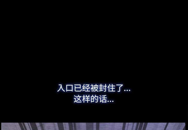 寻找初恋第28話