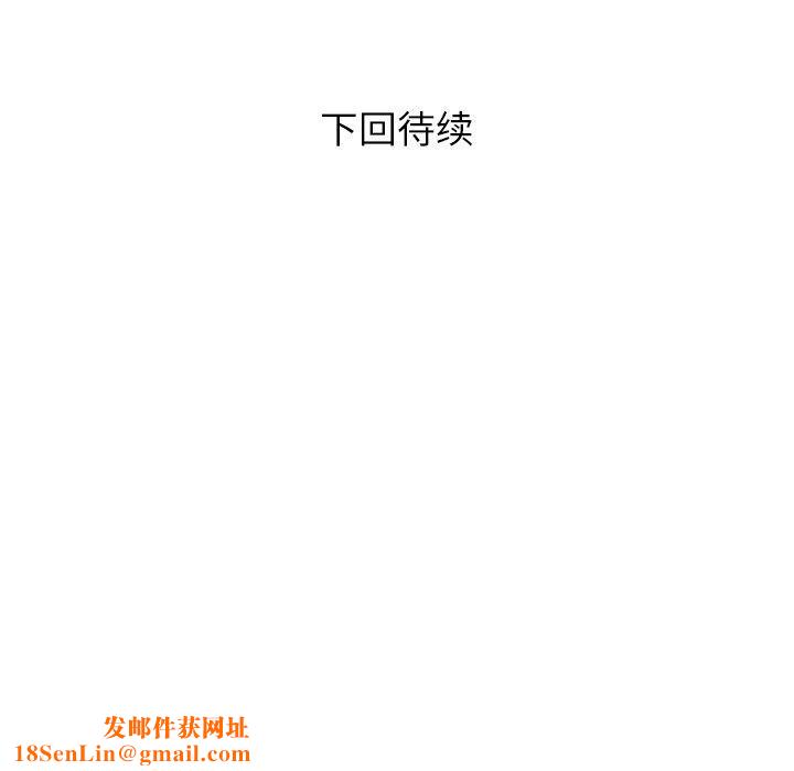 私密的牵绊第32話