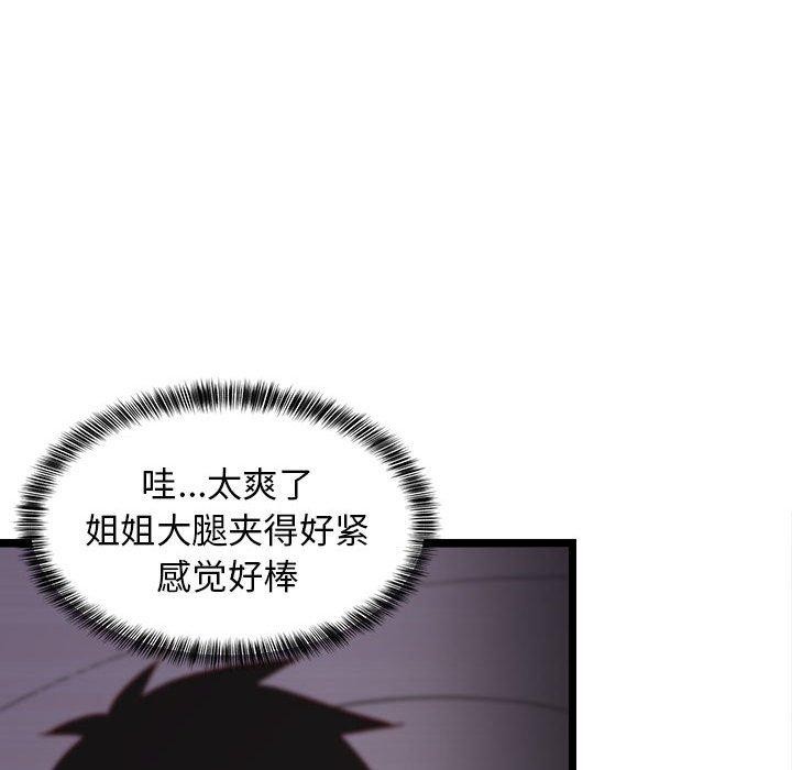 难缠姐妹偏要和我同居第21話