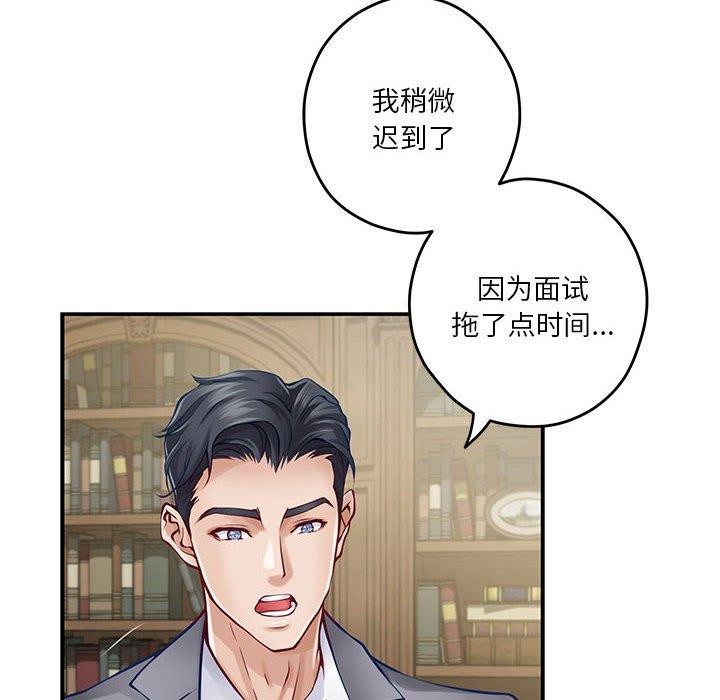 极乐之神第20話