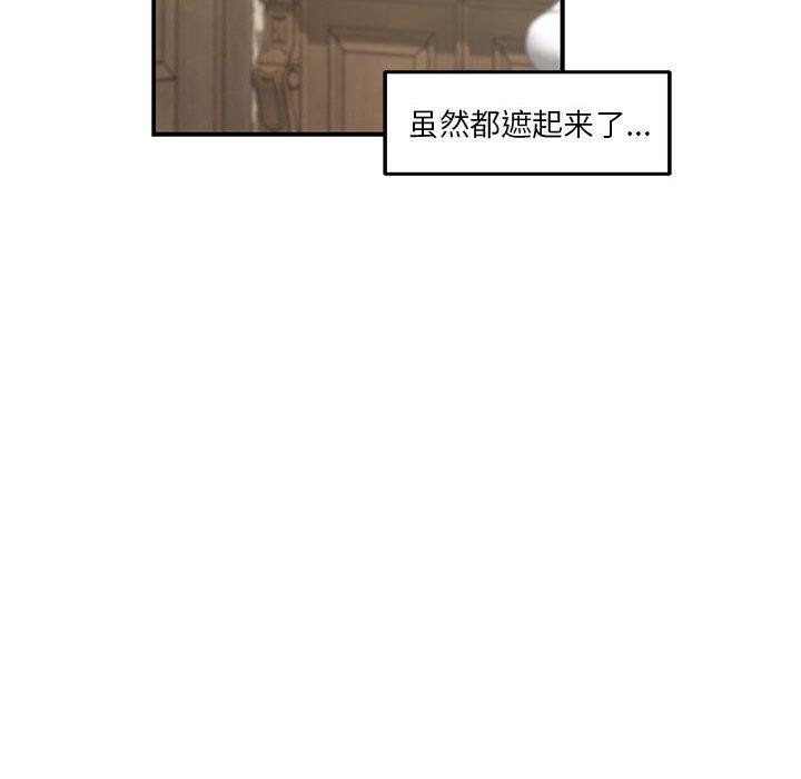 极乐之神第20話