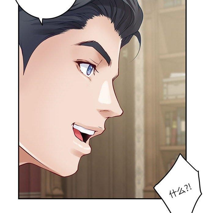 极乐之神第20話