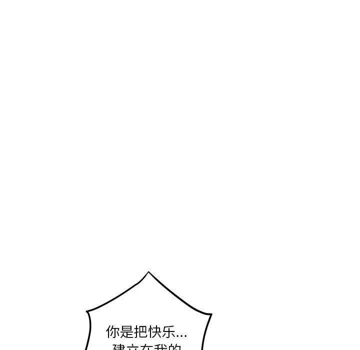 极乐之神第20話