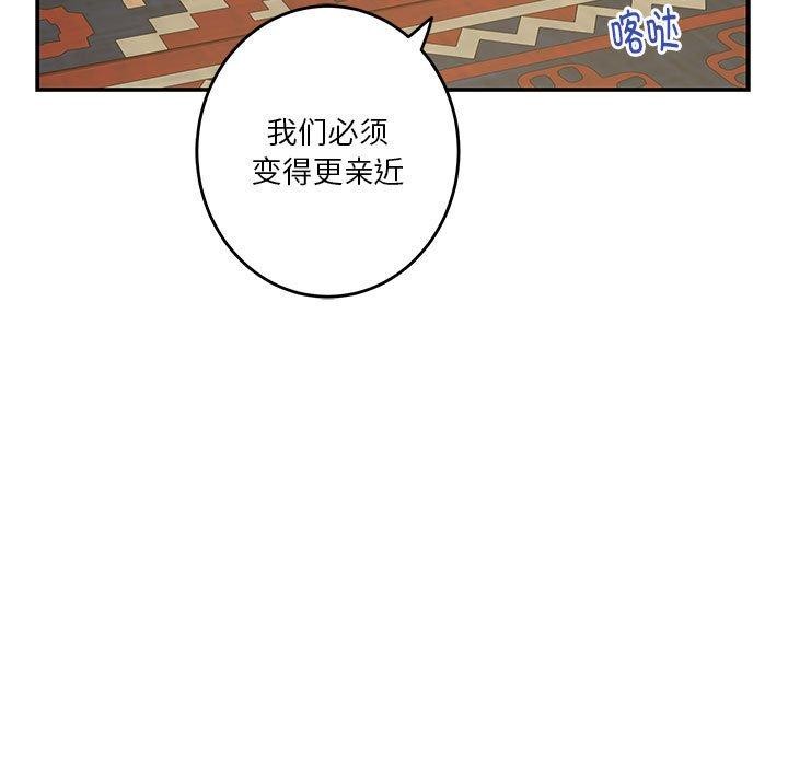 极乐之神第20話