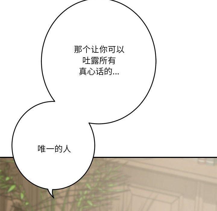 极乐之神第20話