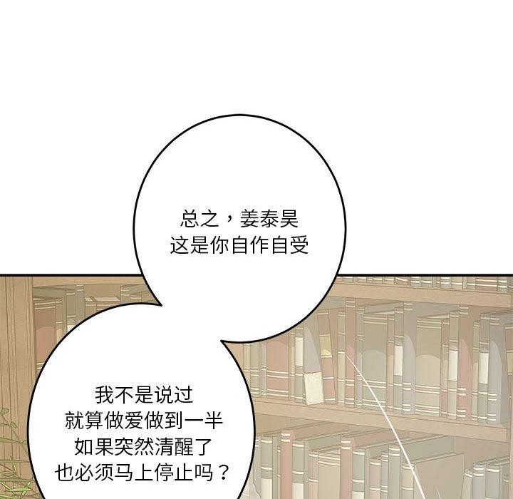 极乐之神第20話