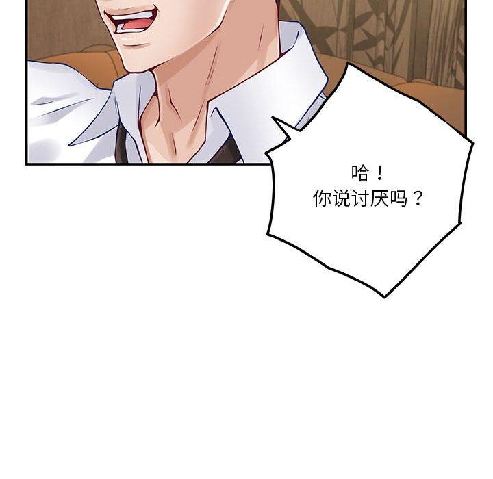 极乐之神第20話