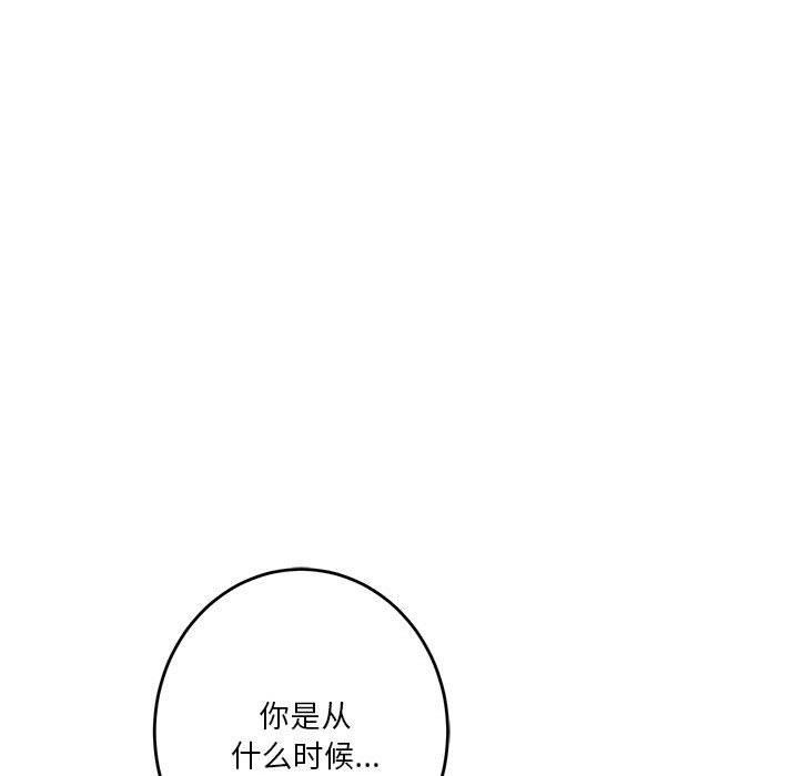 极乐之神第20話