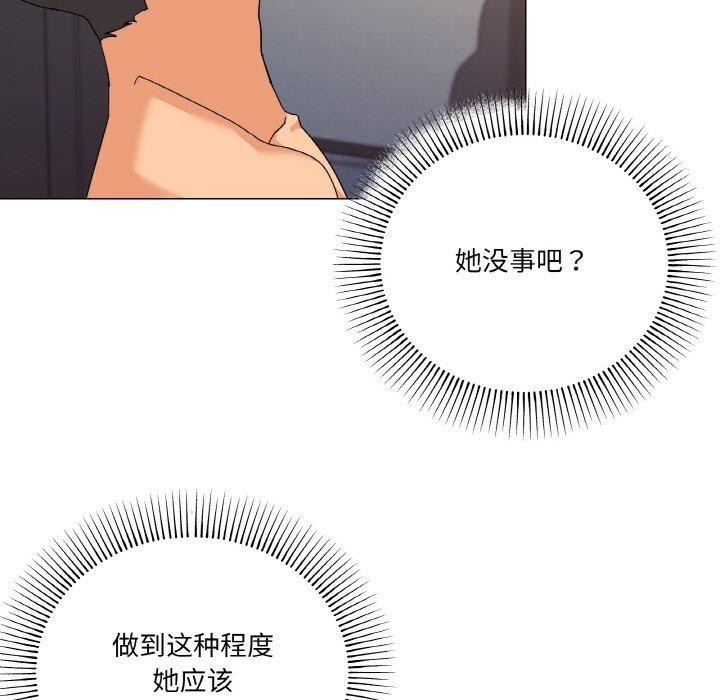 家人之间这样不好吧第23話
