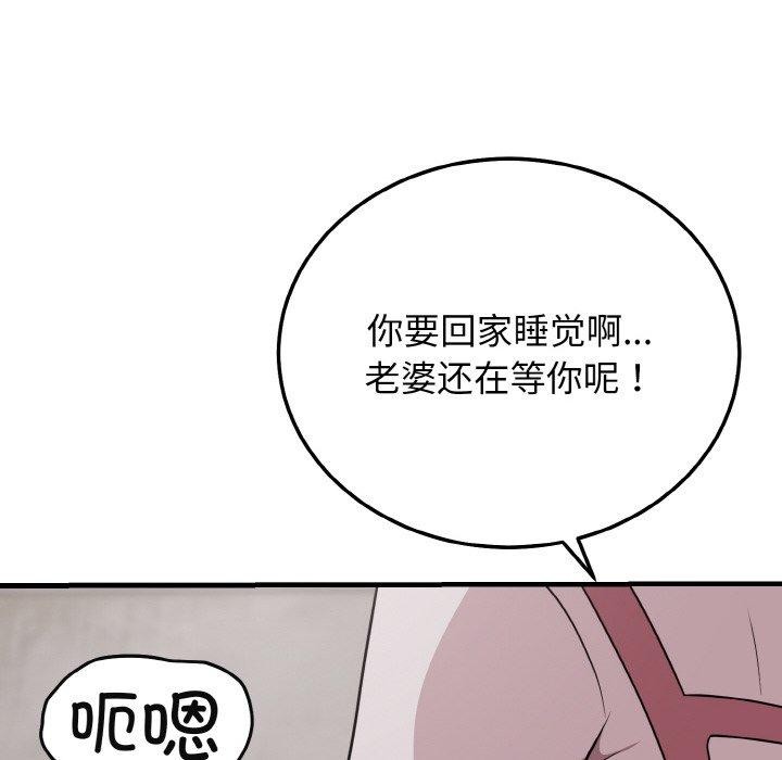 身体互换第24話