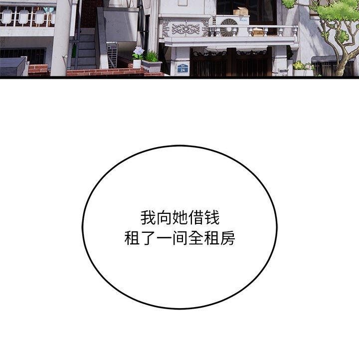 好运出租车第38話