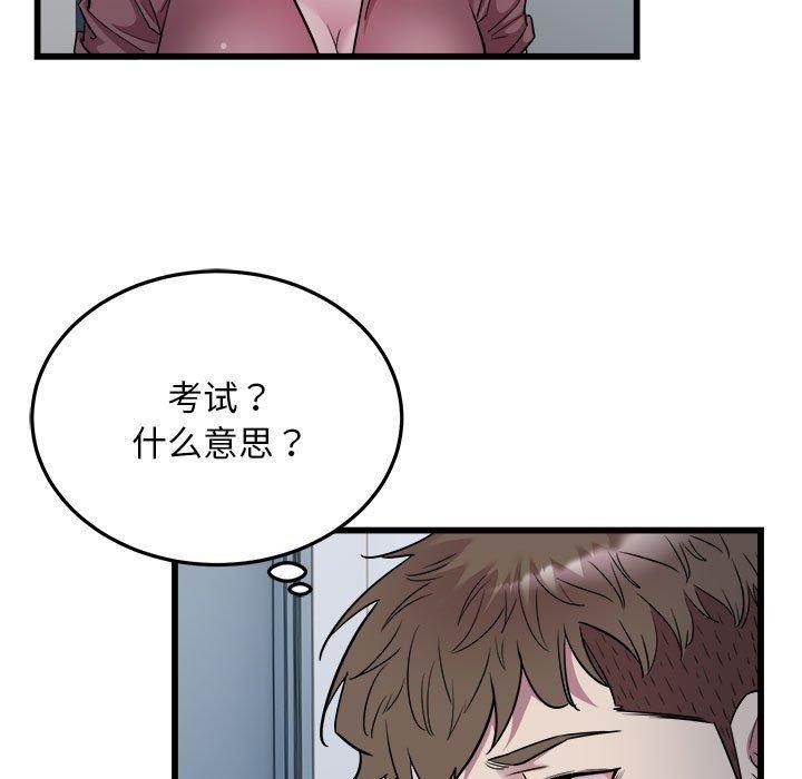 好运出租车第38话