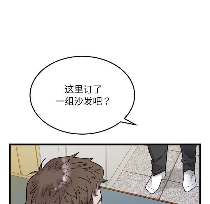 好运出租车第38話