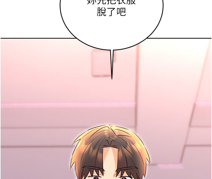 性运刮刮乐第36話-美嬌娘的脫衣秀