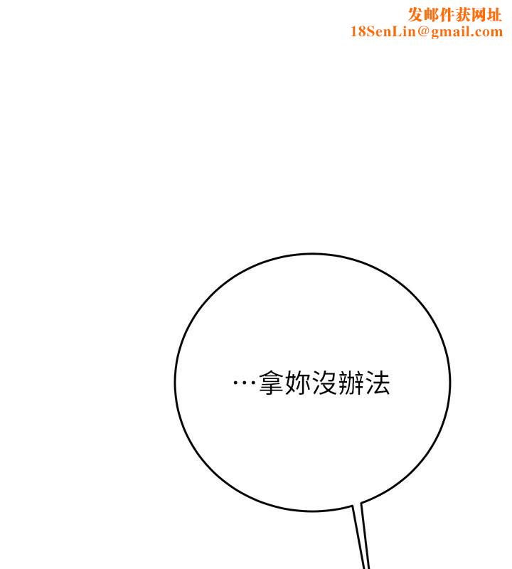 掠夺行动第32話-我想要吃老師的精液♥