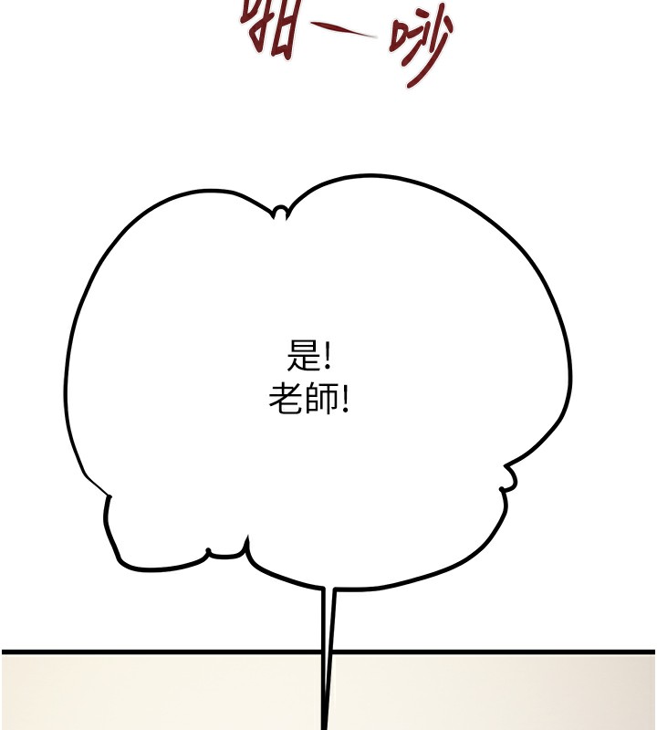 掠夺行动第32話-我想要吃老師的精液♥