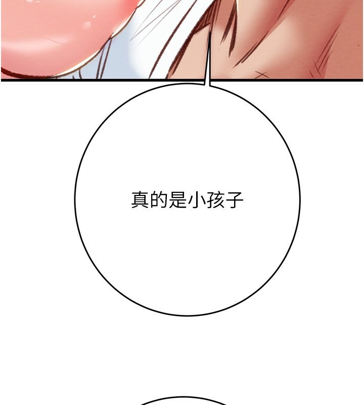 掠夺行动第32話-我想要吃老師的精液♥