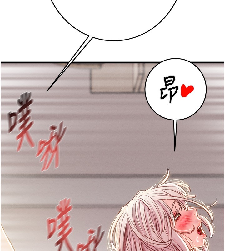 掠夺行动第32話-我想要吃老師的精液♥