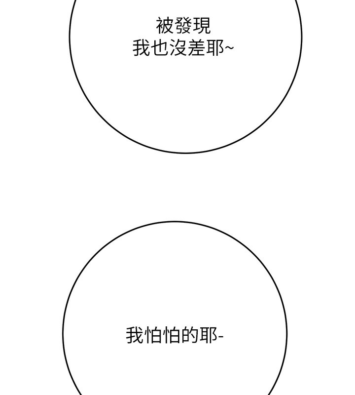 掠夺行动第32話-我想要吃老師的精液♥