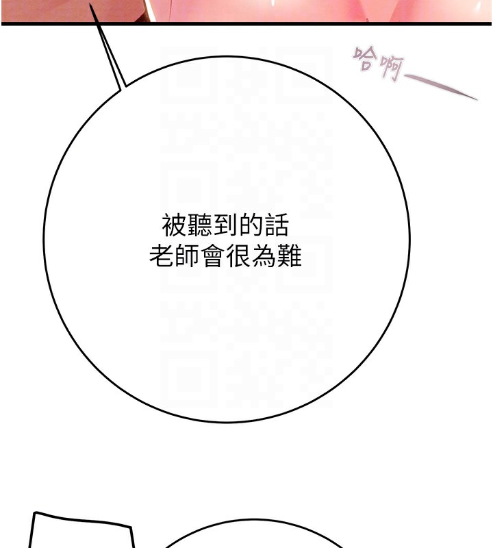 掠夺行动第32话-我想要吃老师的精液♥