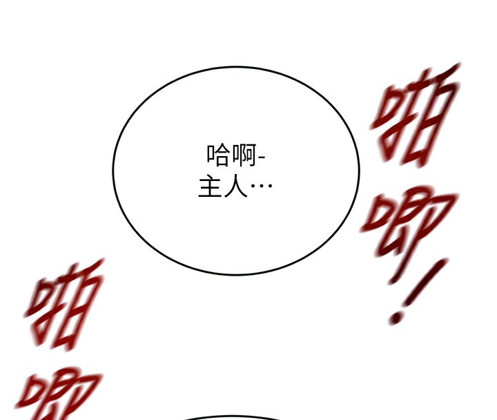 掠夺行动第32話-我想要吃老師的精液♥