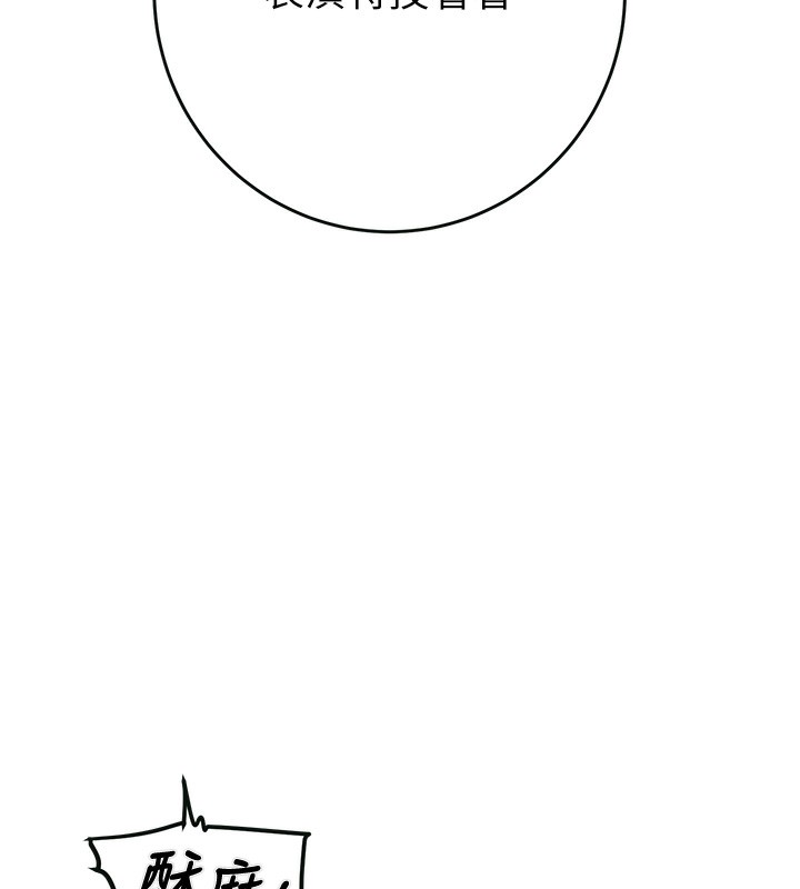 掠夺行动第32話-我想要吃老師的精液♥