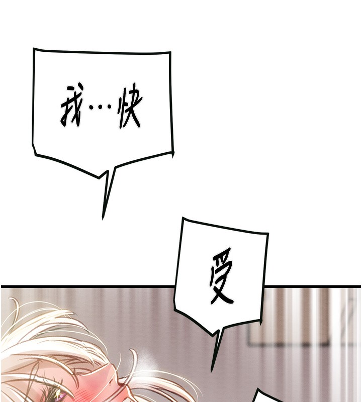 掠夺行动第32話-我想要吃老師的精液♥