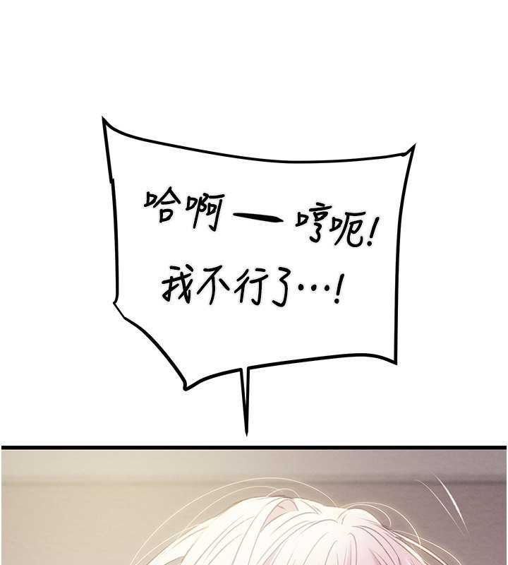 掠夺行动第32話-我想要吃老師的精液♥