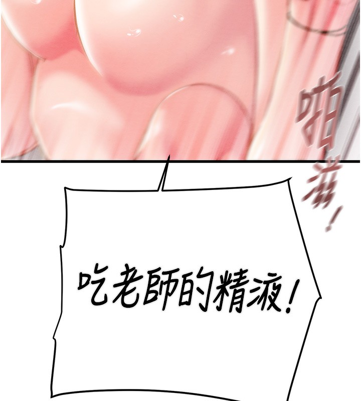 掠夺行动第32話-我想要吃老師的精液♥