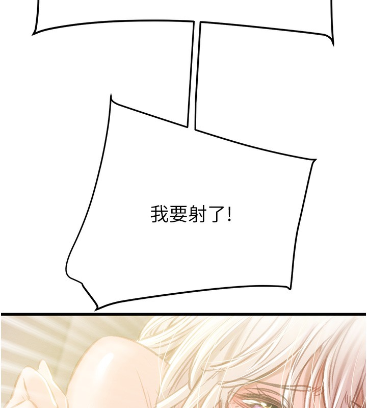 掠夺行动第32話-我想要吃老師的精液♥