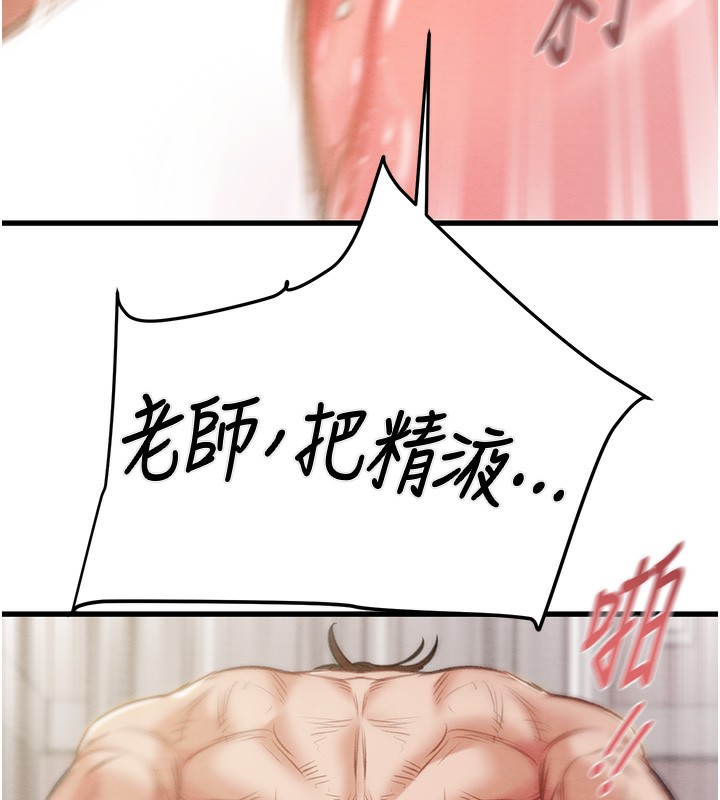 掠夺行动第32話-我想要吃老師的精液♥