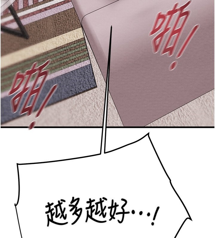 掠夺行动第32話-我想要吃老師的精液♥