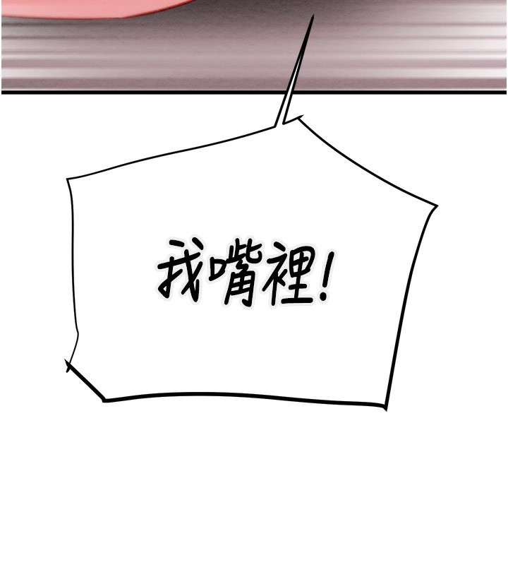 掠夺行动第32話-我想要吃老師的精液♥