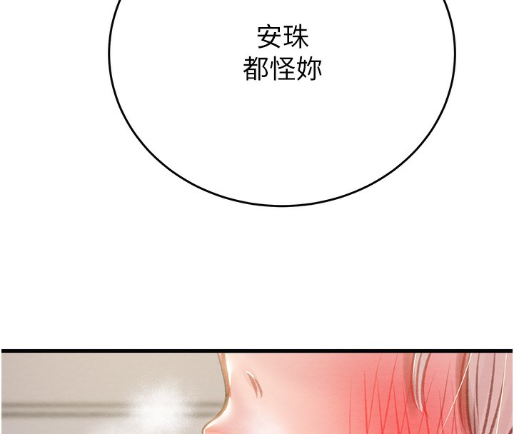 掠夺行动第32話-我想要吃老師的精液♥