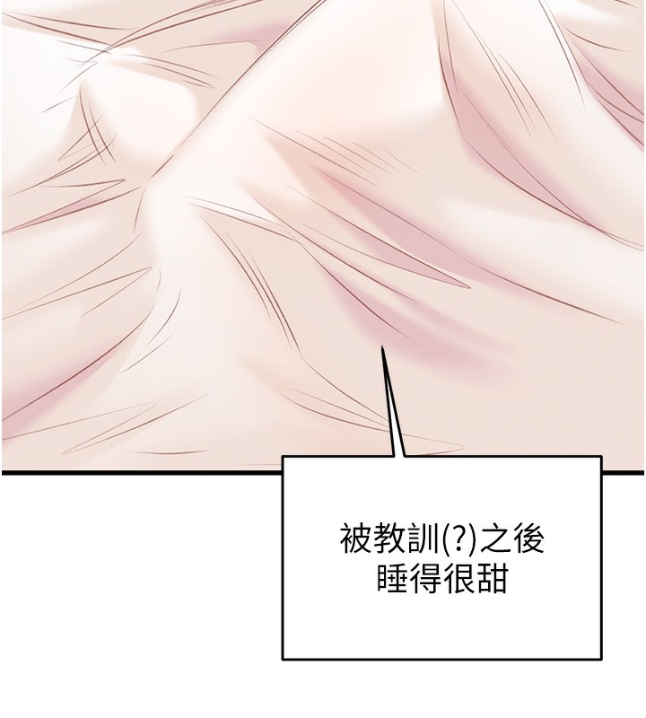 掠夺行动第32話-我想要吃老師的精液♥