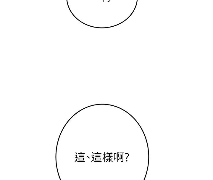 掠夺行动第32話-我想要吃老師的精液♥